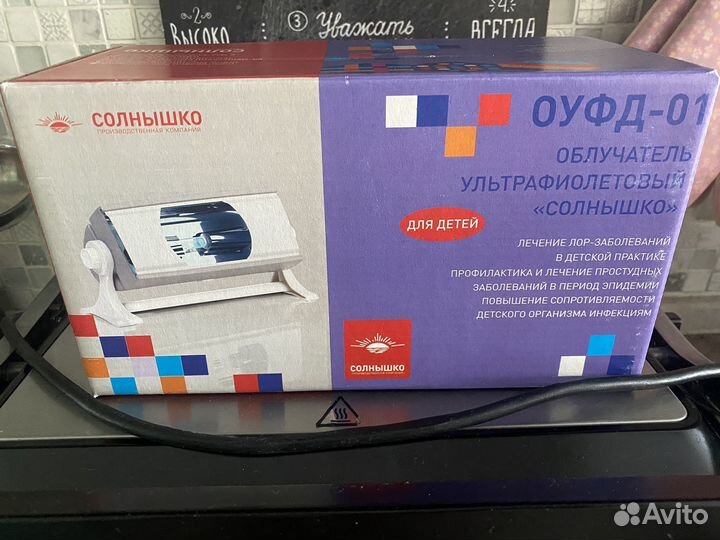 Облучатель ультрафиолетовый солнышко