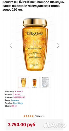 Kerastase шампунь