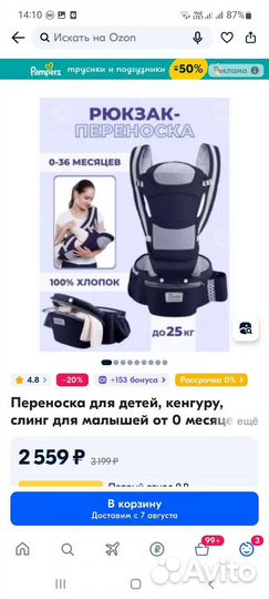 Рюкзак переноска кенгуру