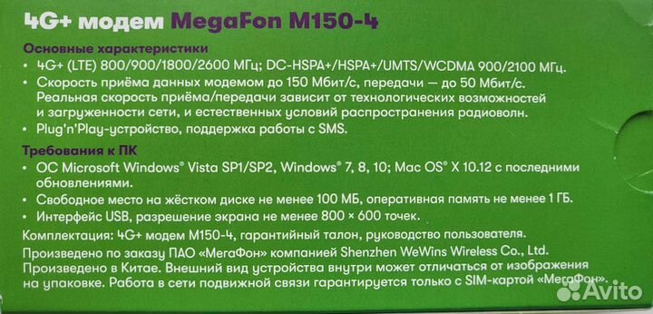USB-модем М150-4 чёрный