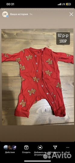 Детские вещи на мальчика