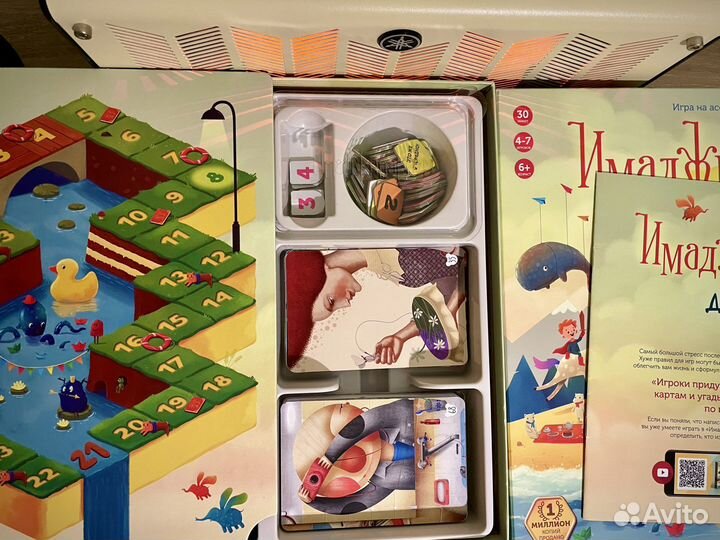 Имаджинариум детство