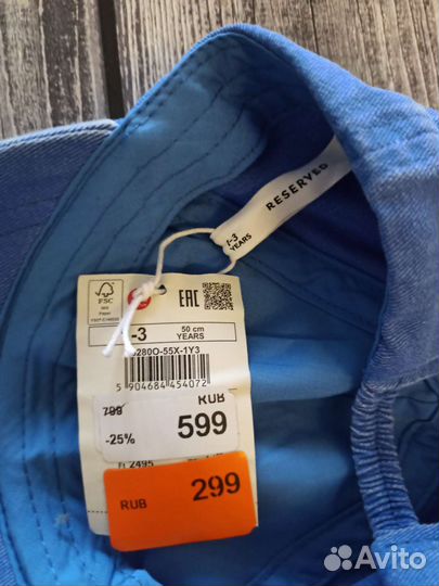 Бейсболка детская Reserved р.50