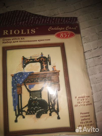 Продам Набор