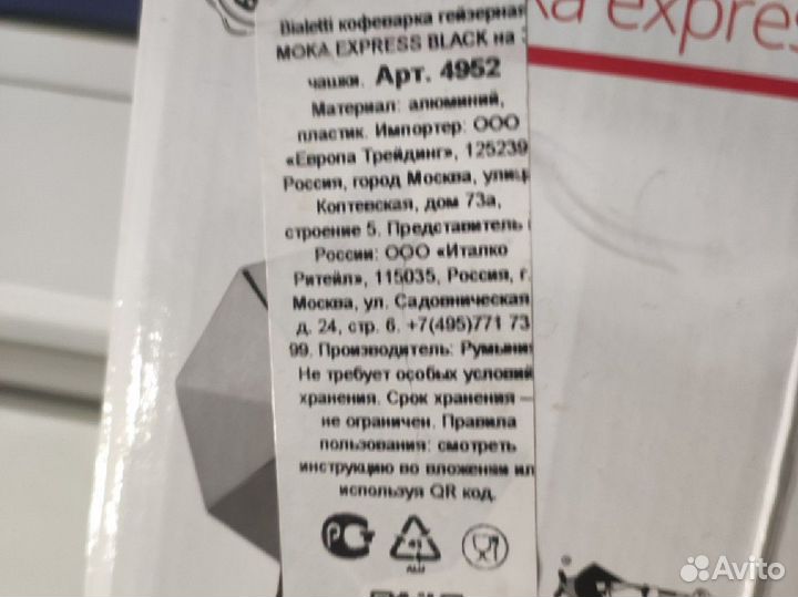 Гейзерная кофеварка bialetti moka express 3p