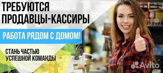 Продавец-универсал (еженедельные выплаты)