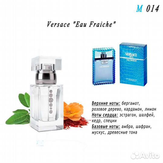 Духи мужские