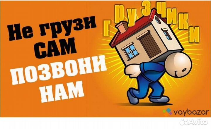 Трезвые Грузчики