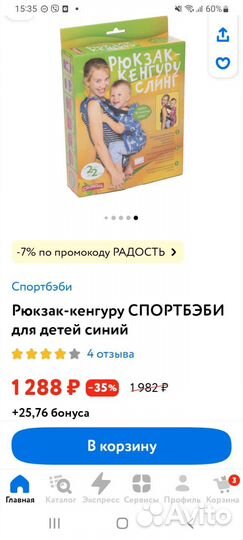 Рюкзак - кенгуру - слинг