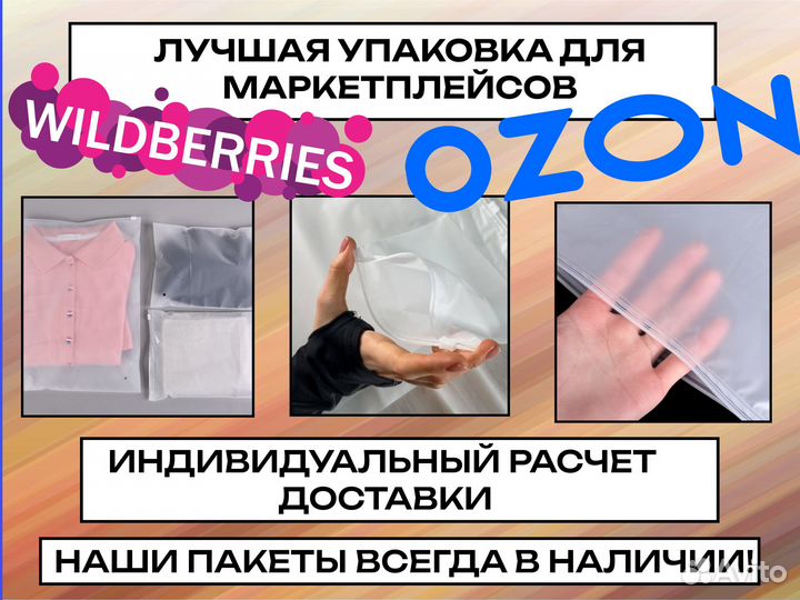 Пакет зип лок с бегунком 30х40