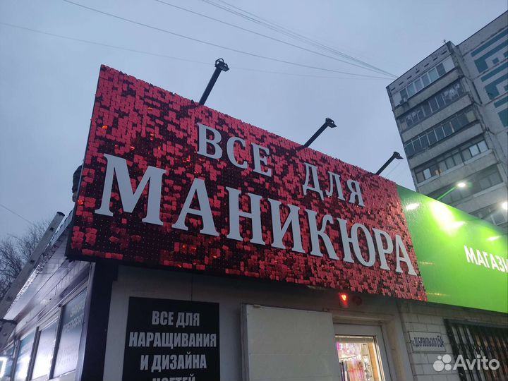 Наружная реклама,Вывеска,Световые буквы,Баннер