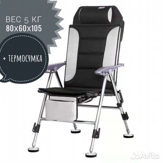 Кресло карповое рыболовное туристическое
