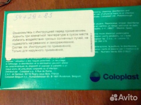 Калоприемник салфетки coloplast вторая кожа