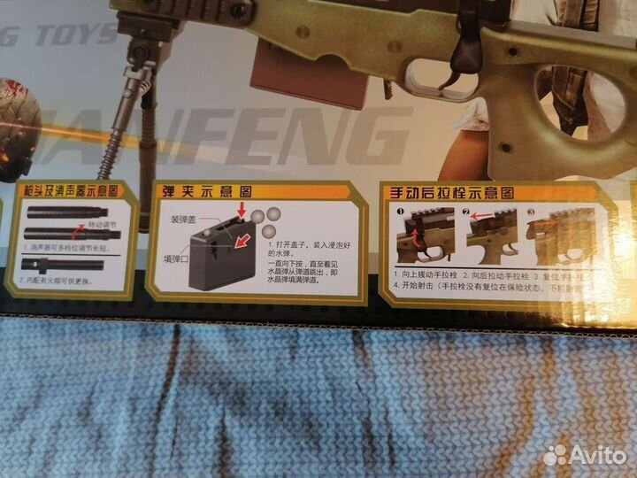 Снайперская винтовка для ребёнка