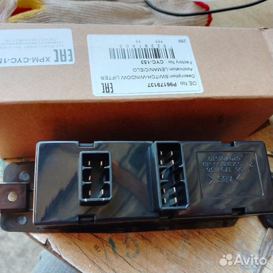 Блок управления стеклоподъемниками Daewoo Nexia