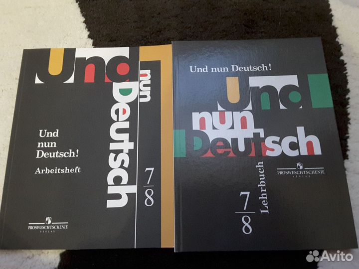 Рабочая тетрадь и учебник по немецкому 7-8 класс