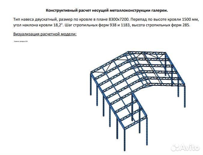 Навес из металлопрофиля, 5 дней, 3х10 b-8209