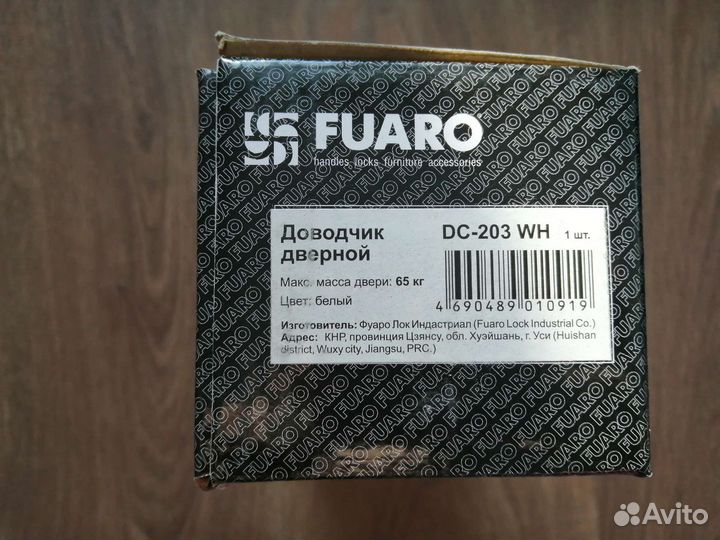 Доводчик дверной Fuaro до 65 кг