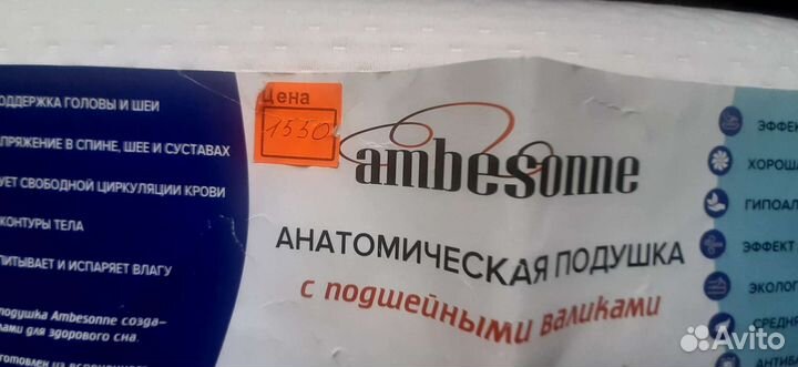 Подушка анатомическая Ambesonne