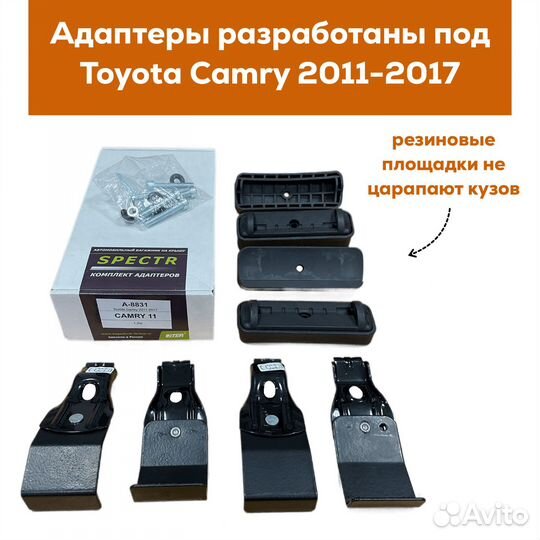 Багажник для Toyota Camry(Камри) Spectr Замок 20х3