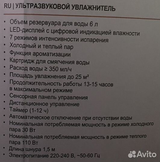 Ультразвуковой Увлажнитель brayer