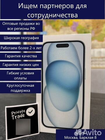 iPhone 15, 128 ГБ