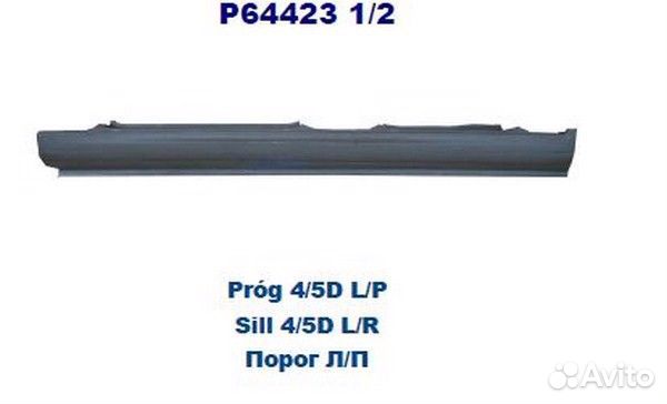 Порог кузова прав peugeot: 406 01.96- 4дв (оцинковано) (Страна производства: Польша)