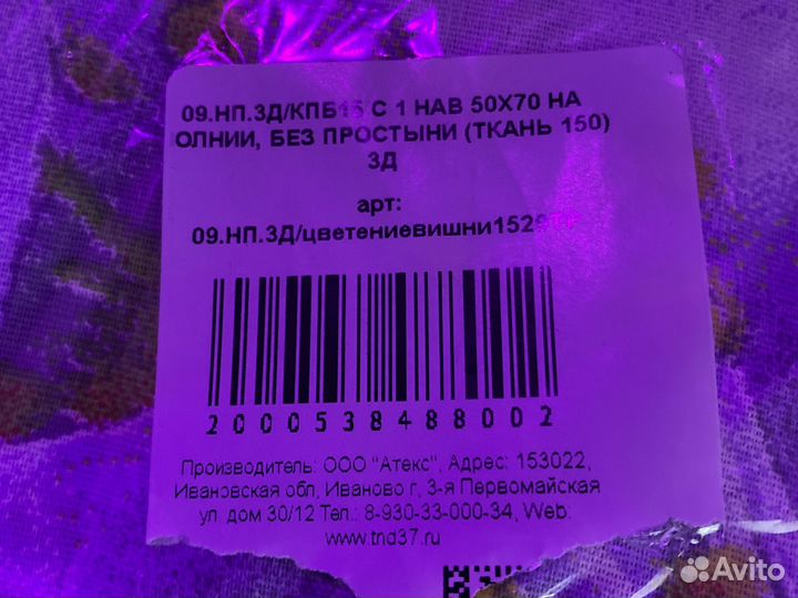 Постельное белье 1,5