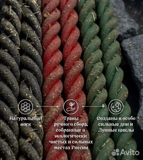 Восковые свечи-скрутки Чистка.Любовь.Деньги. 6шт