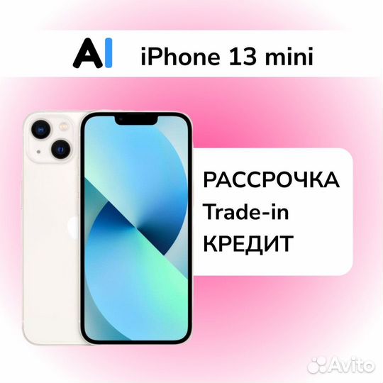 iPhone 13 mini 256 гб белый