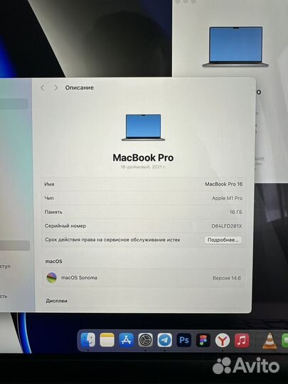 Apple MacBook Pro 16 M1 Pro