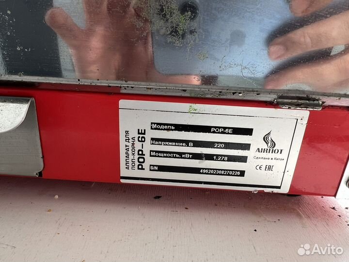 Тележка для мороженого