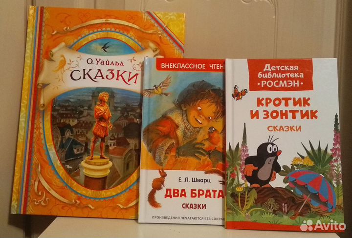 Детская литература