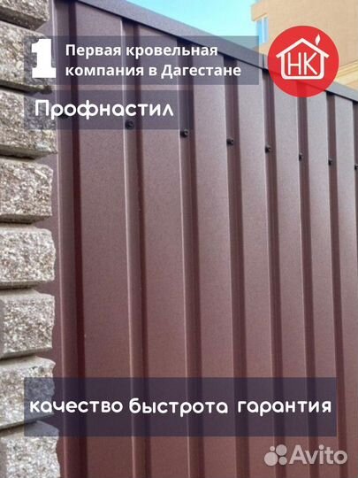 Профнастил для забора