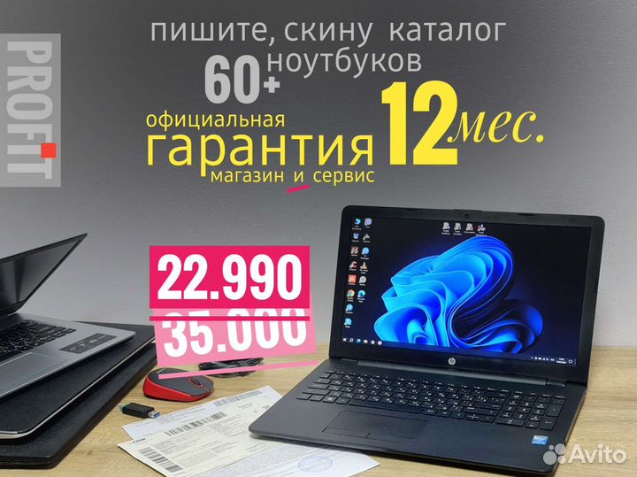 Быстрый Ноутбук HP