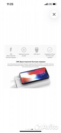 Внешний аккумулятор power bank
