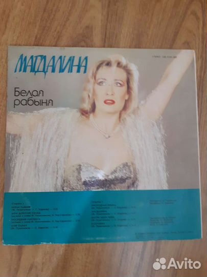 Виниловая пластинка