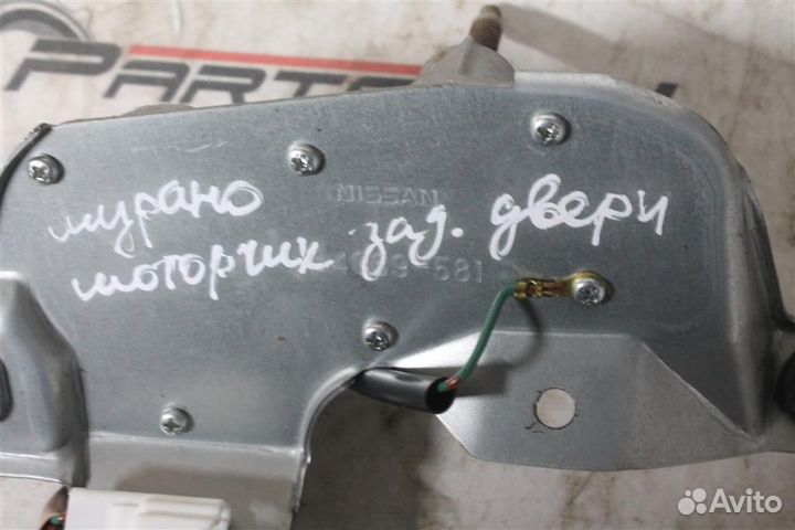 Моторчик дворника задний Ниссан Мурано