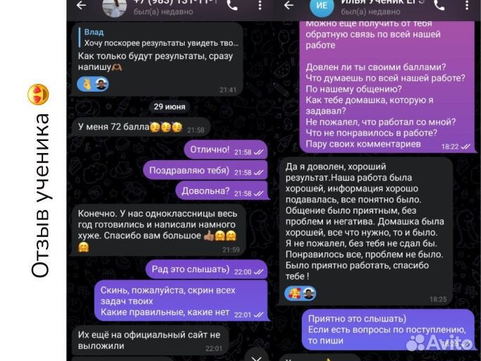 Репетитор по информатике егэ