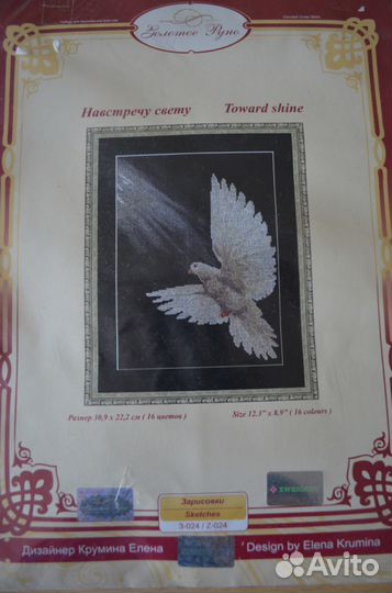 Набор для вышивания крестом