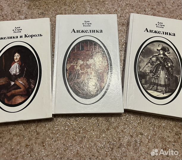 Книги анжелика