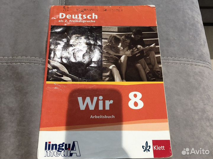 Учебник и рабочая тетрадь по немецкому языку Wir 8