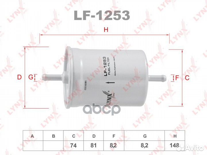 Фильтр топливный LF1253 lynxauto