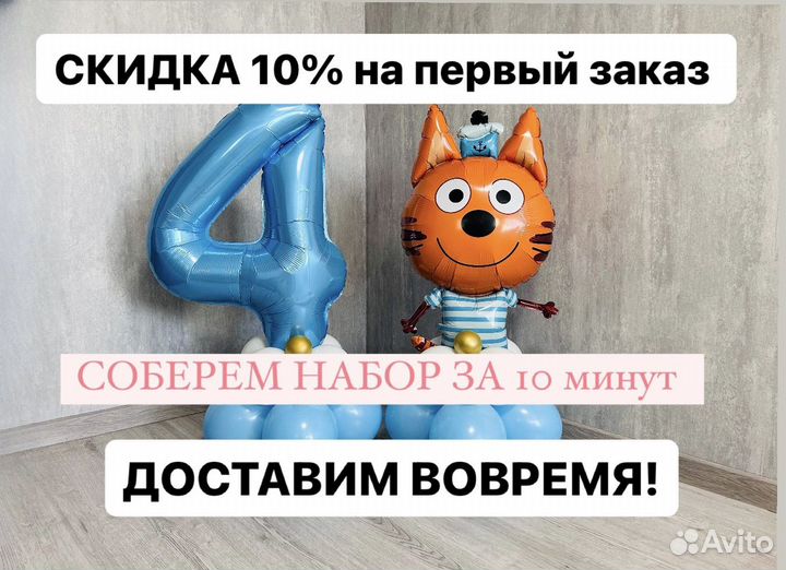 Воздушные шары, Гелевые шары, Гелиевые шары