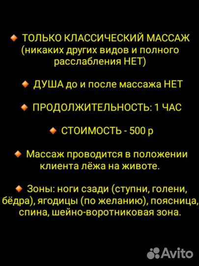 Классический массаж (без паховой зоны и интима)