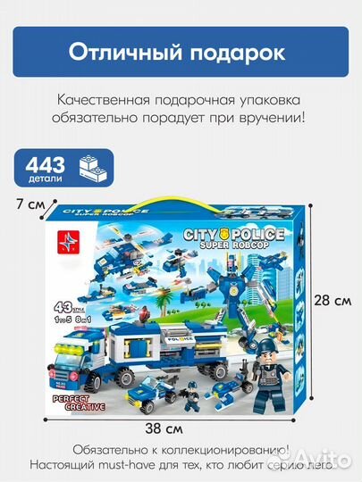 Конструктор Сити Полицеский грузовик Аналог Lego