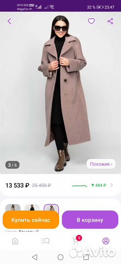 Продам пальто