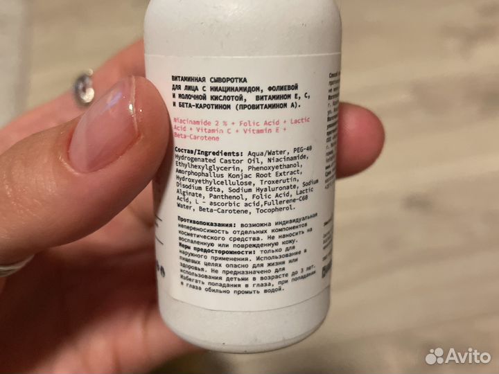 Витаминная сыворотка для лица art fact