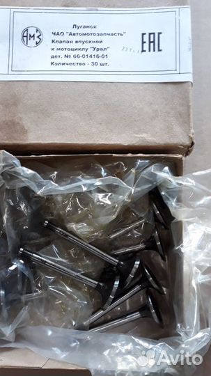 Клапана Урал комплект