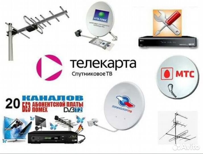 Настройка спутникового телевидения